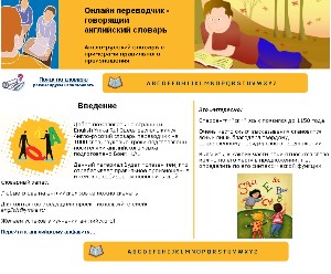 Англо-русский словарь переводчик