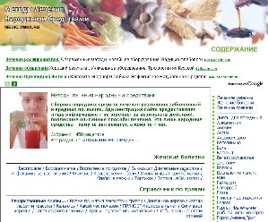 средства народной медицины